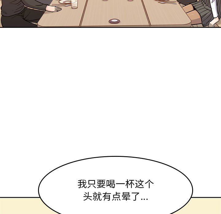 男孩子 第 5 章 第22页