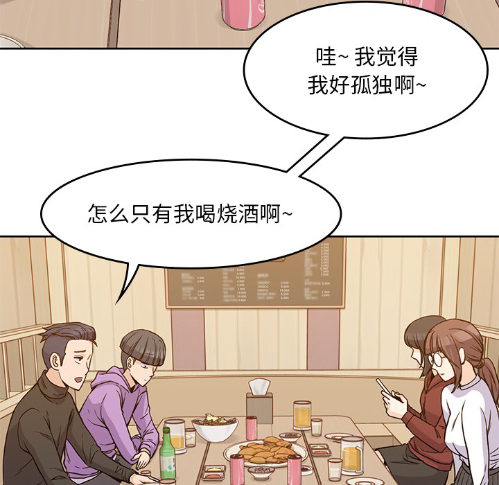 男孩子 第 5 章 第21页