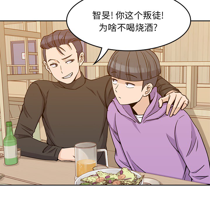 男孩子 第 5 章 第24页