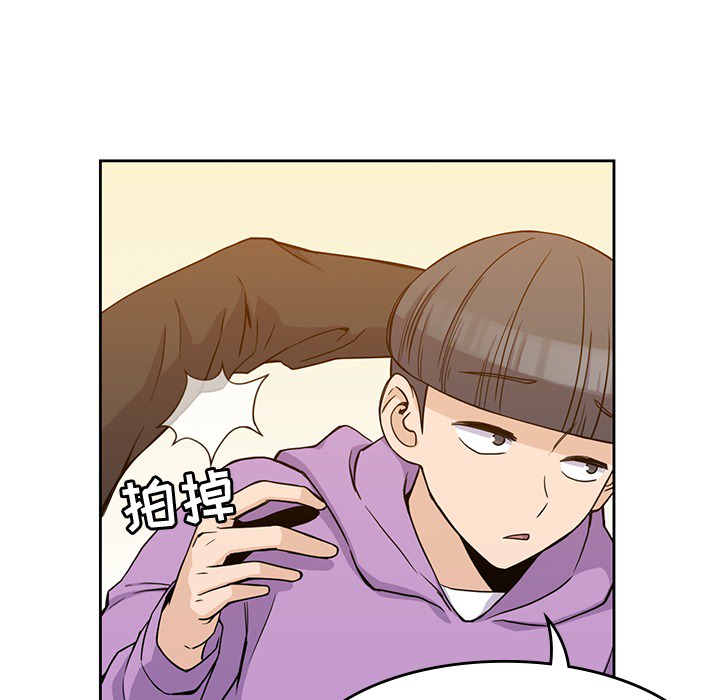 男孩子 第 5 章 第25页
