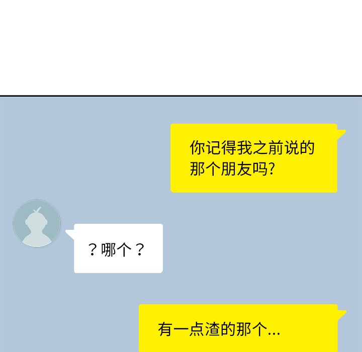 男孩子 第 5 章 第29页
