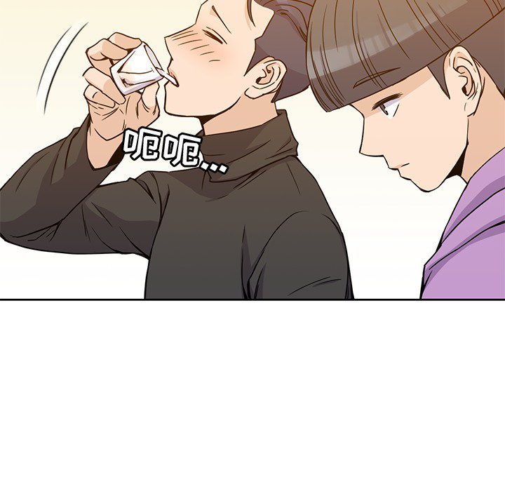 男孩子 第 5 章 第28页