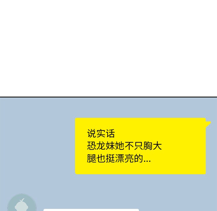 男孩子 第 5 章 第11页