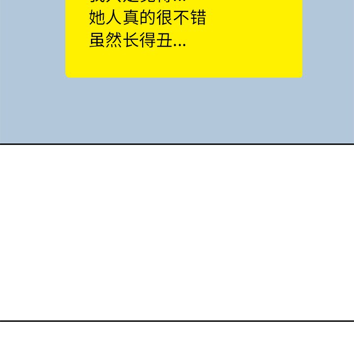 男孩子 第 5 章 第13页