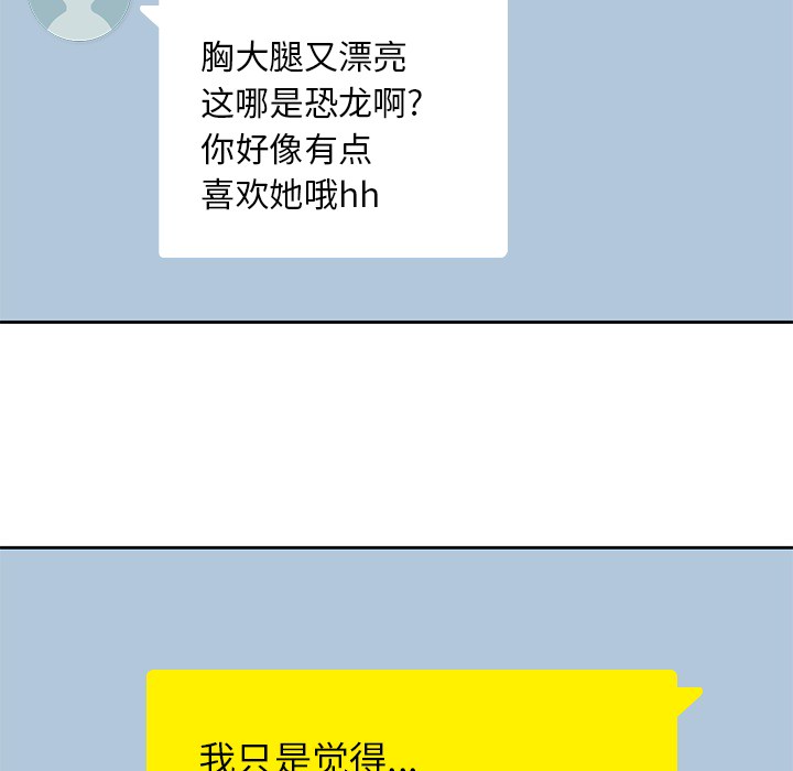 男孩子 第 5 章 第12页