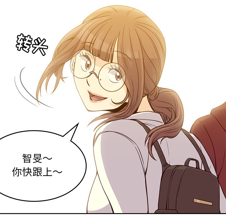 男孩子 第 5 章 第14页