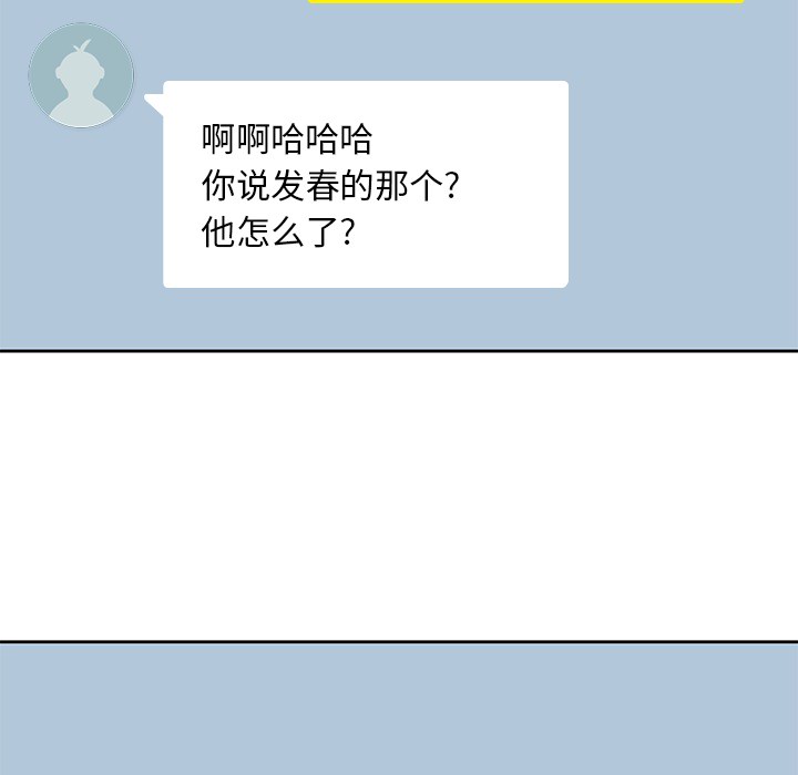 男孩子 第 5 章 第30页