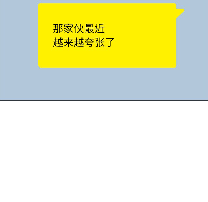 男孩子 第 5 章 第31页