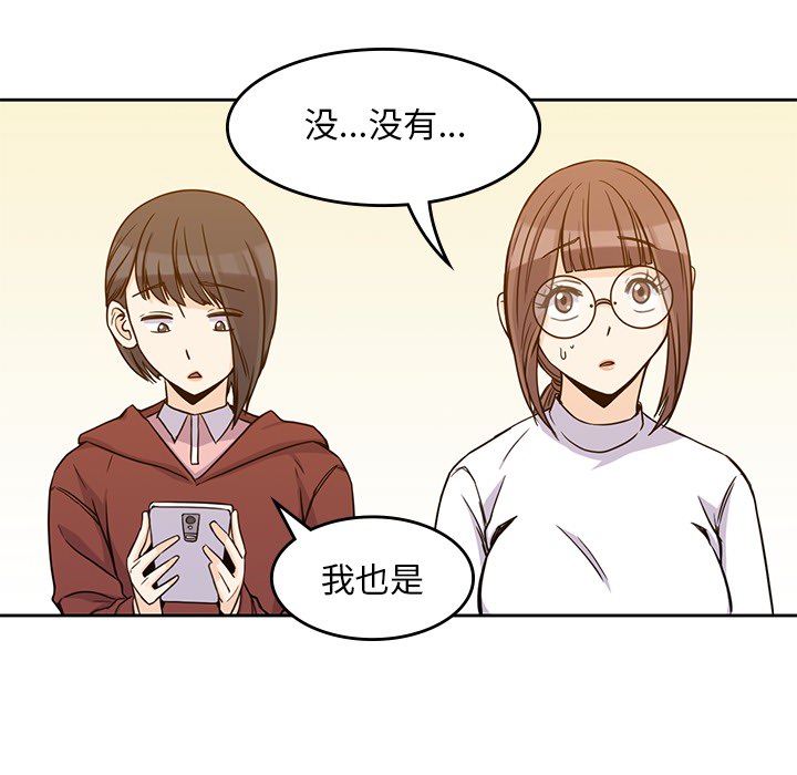 男孩子 第 5 章 第33页