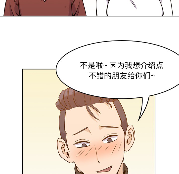 男孩子 第 5 章 第36页