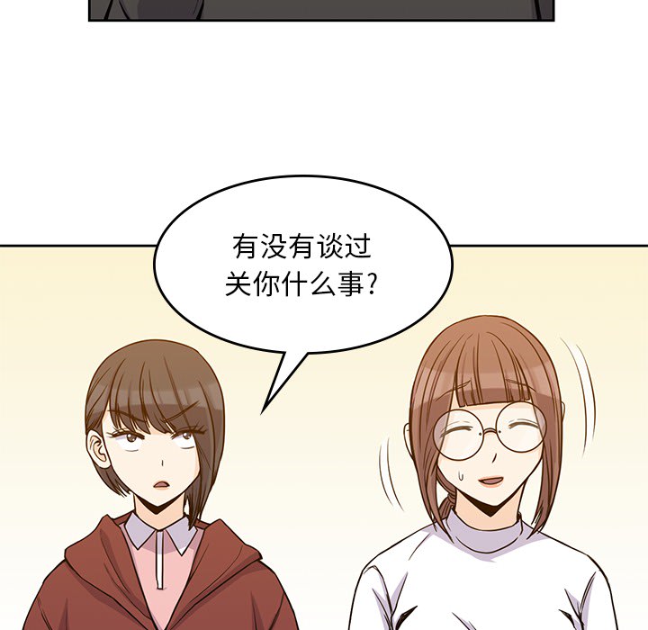 男孩子 第 5 章 第35页