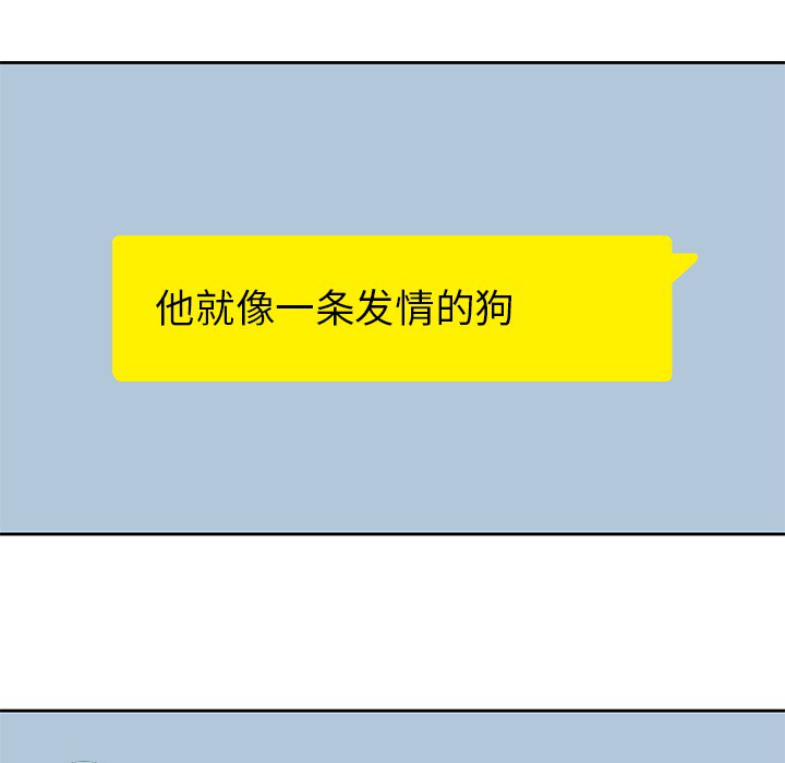 男孩子 第 5 章 第38页