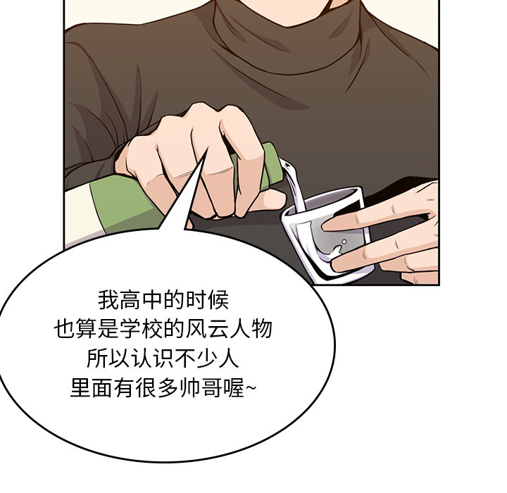 男孩子 第 5 章 第37页