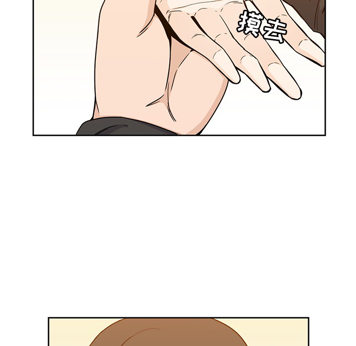男孩子 第 5 章 第50页