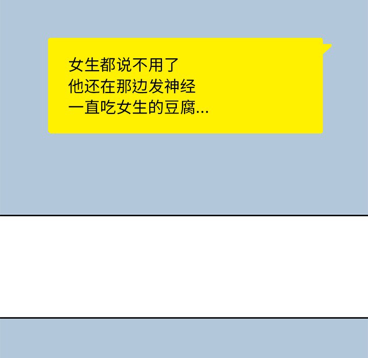 男孩子 第 5 章 第54页