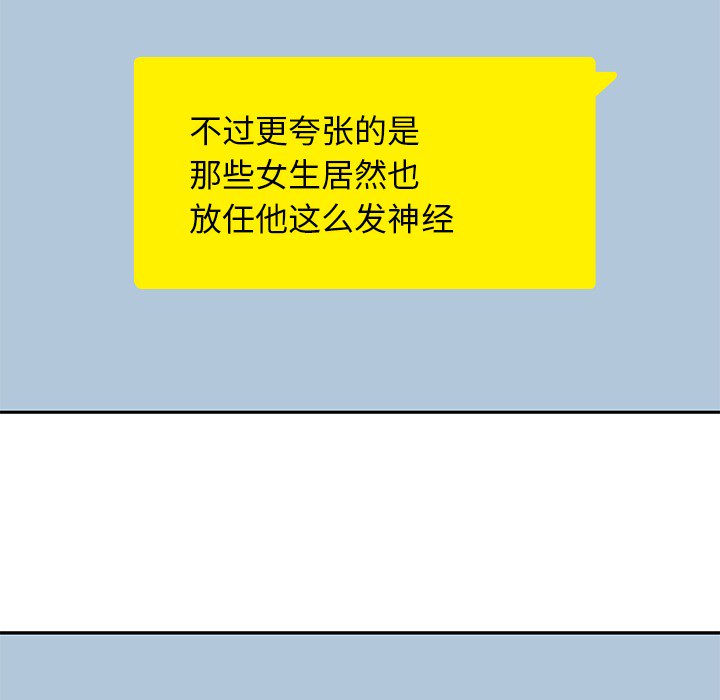 男孩子 第 5 章 第55页