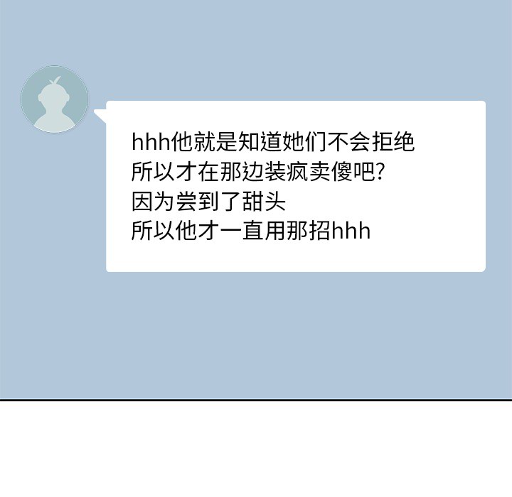 男孩子 第 5 章 第56页