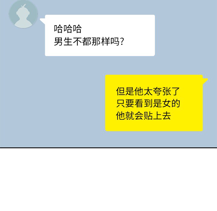 男孩子 第 5 章 第39页