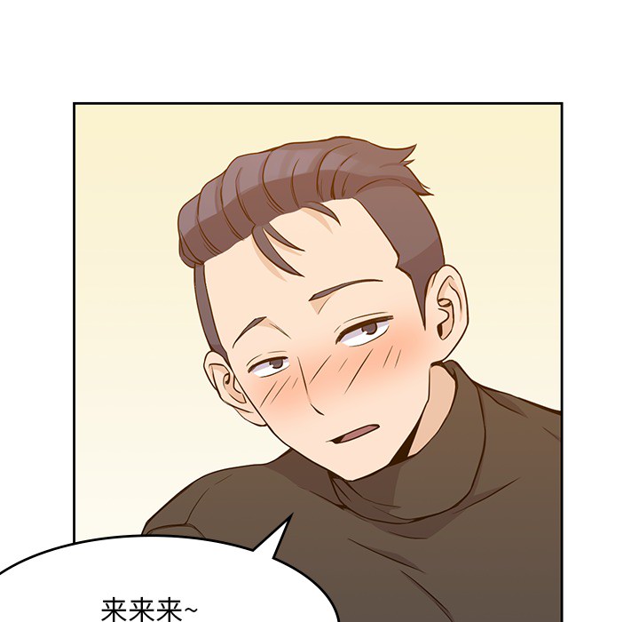 男孩子 第 5 章 第41页
