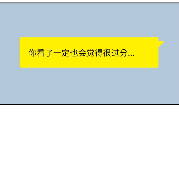 男孩子 第 5 章 第40页