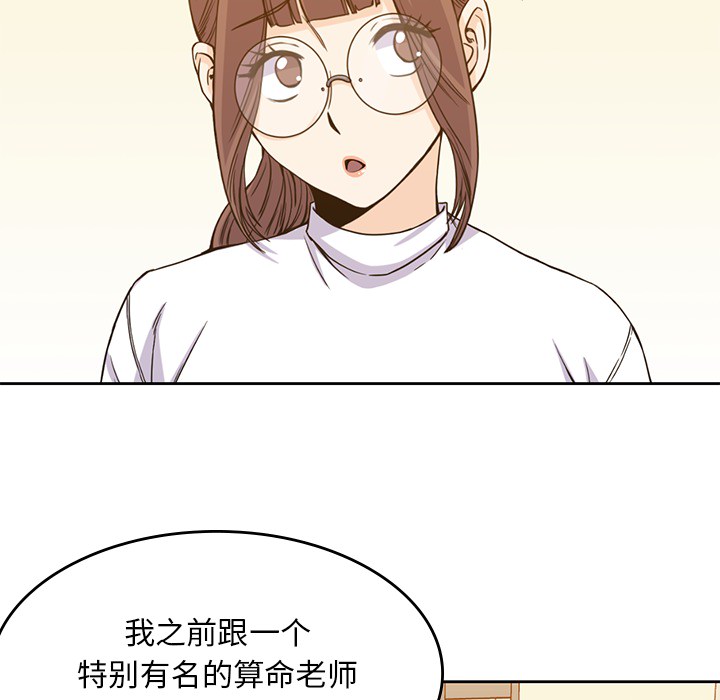 男孩子 第 5 章 第43页