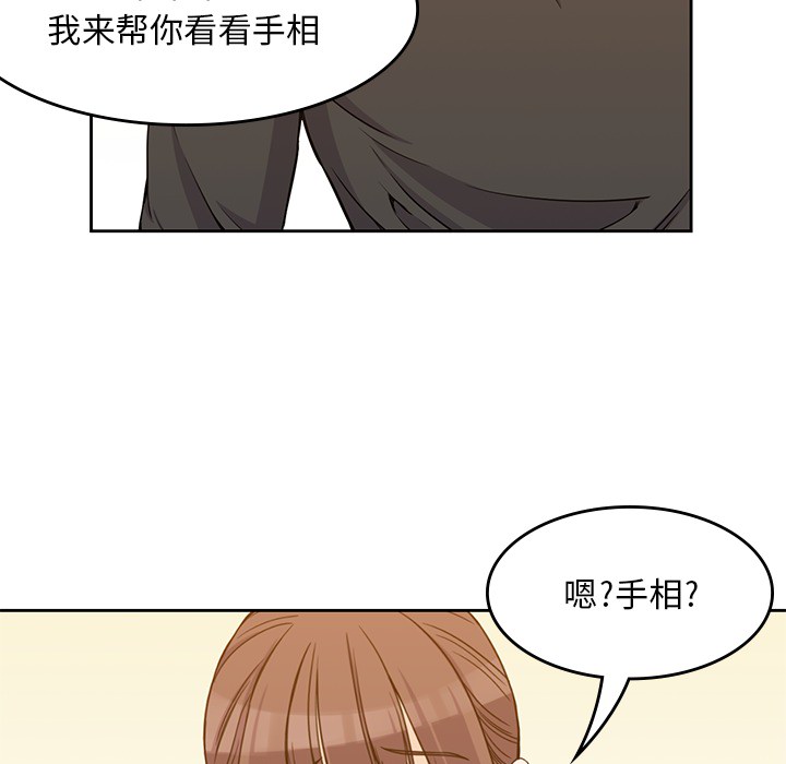 男孩子 第 5 章 第42页
