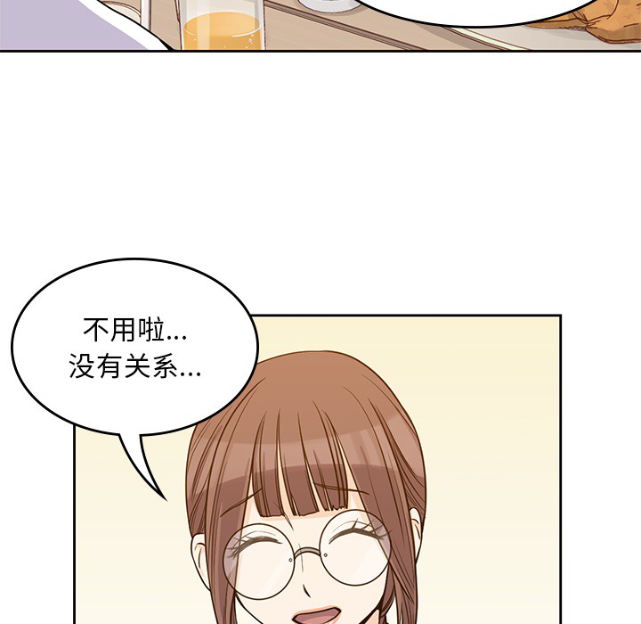 男孩子 第 5 章 第45页