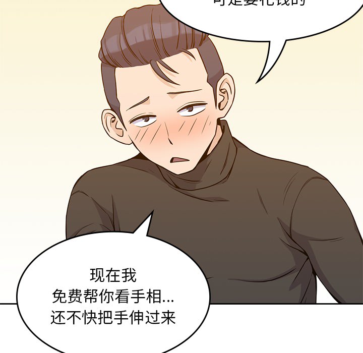 男孩子 第 5 章 第47页
