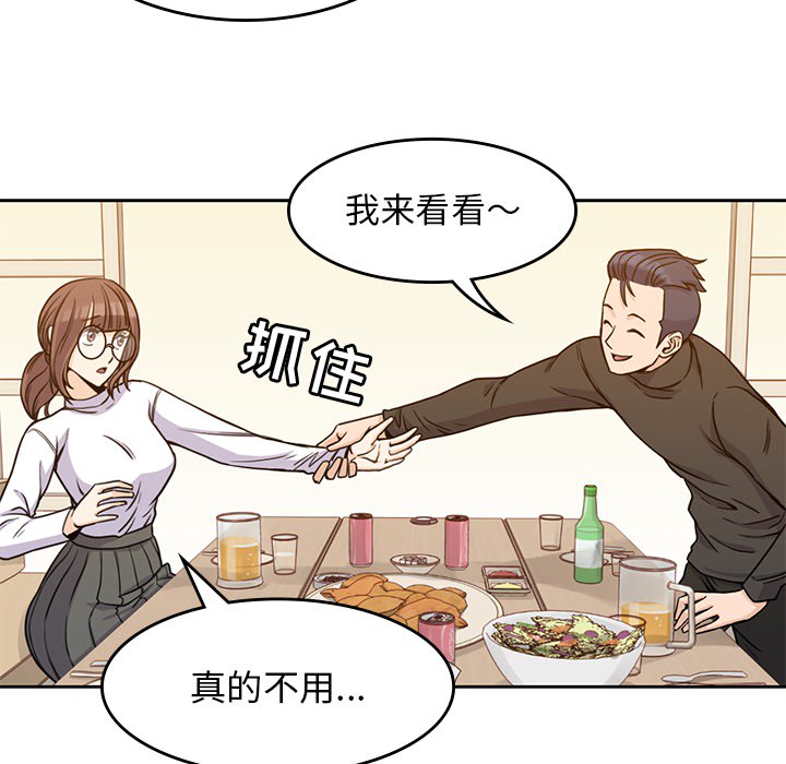 男孩子 第 5 章 第48页