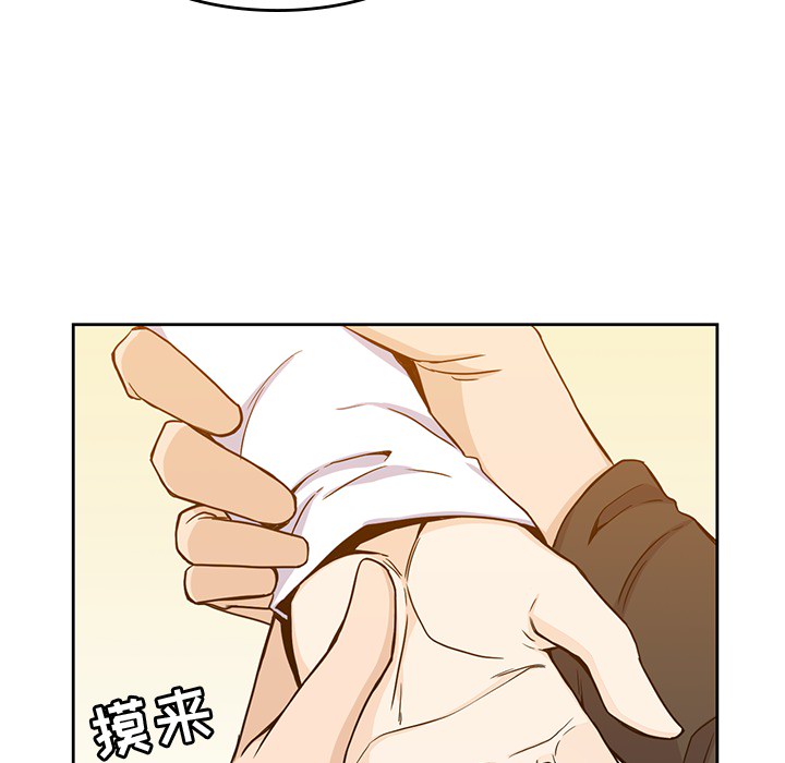 男孩子 第 5 章 第49页