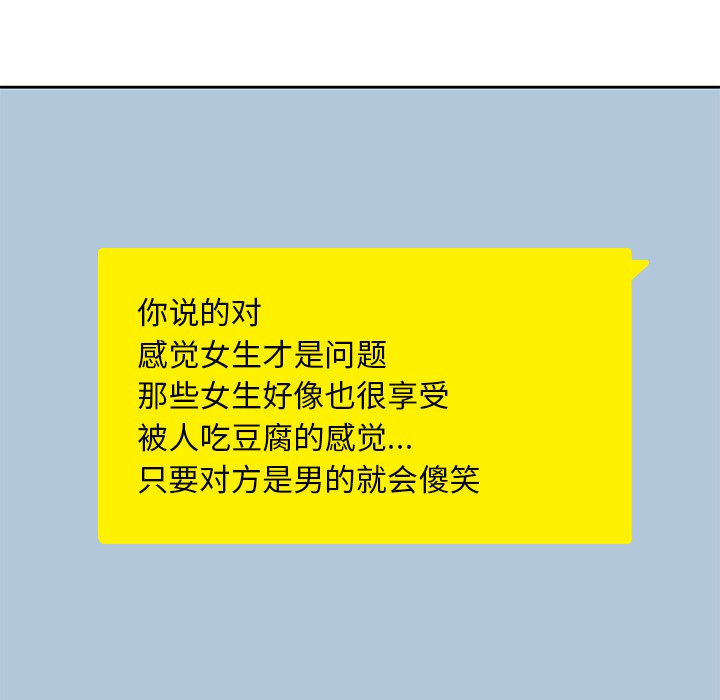男孩子 第 5 章 第61页