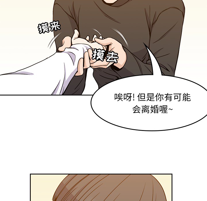 男孩子 第 5 章 第64页