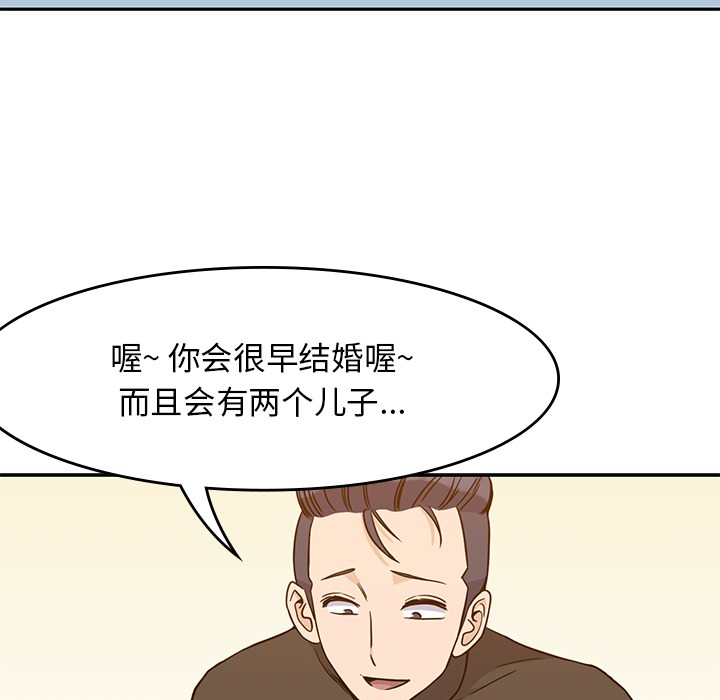 男孩子 第 5 章 第63页