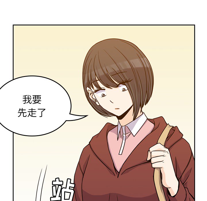 男孩子 第 5 章 第66页
