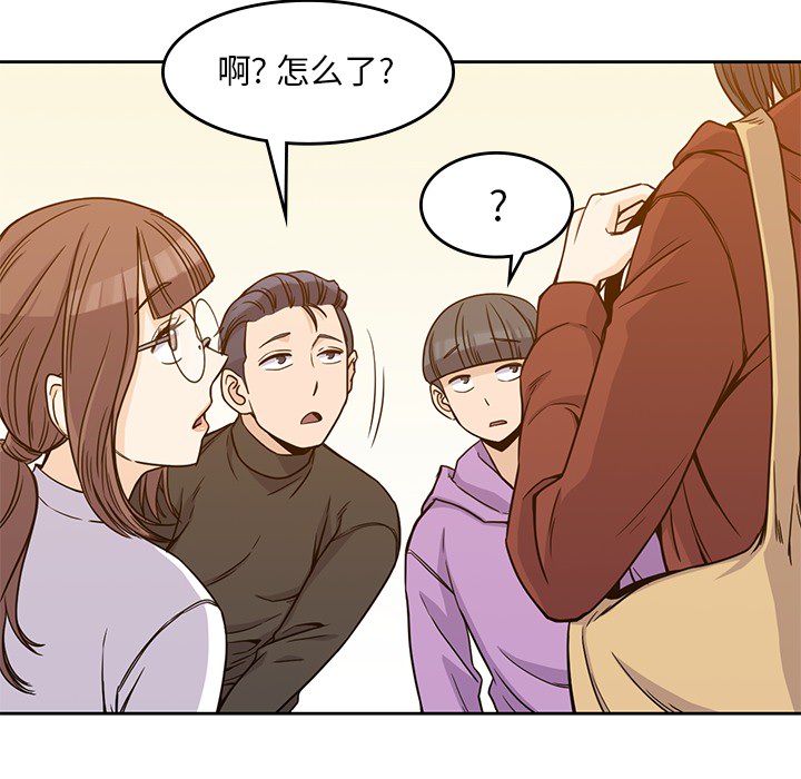 男孩子 第 5 章 第68页