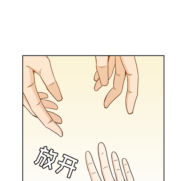 男孩子 第 5 章 第69页