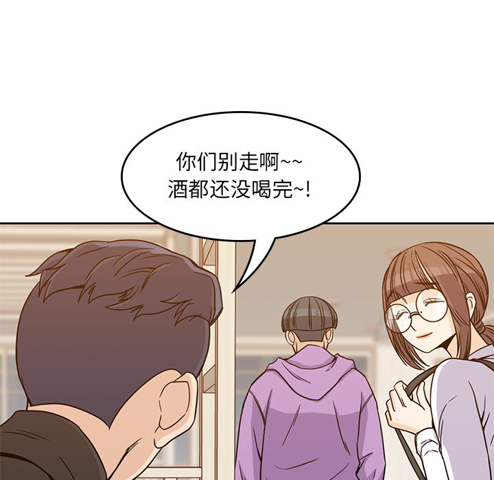 男孩子 第 5 章 第81页