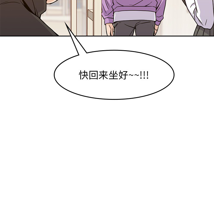 男孩子 第 5 章 第82页
