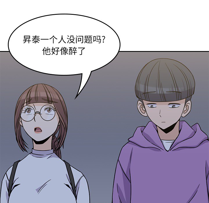 男孩子 第 5 章 第85页