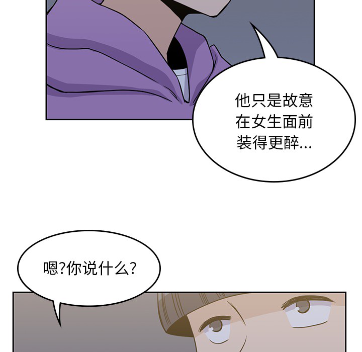 男孩子 第 5 章 第87页