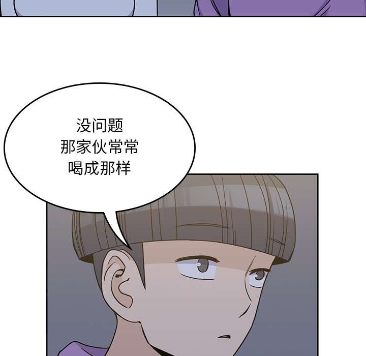 男孩子 第 5 章 第86页