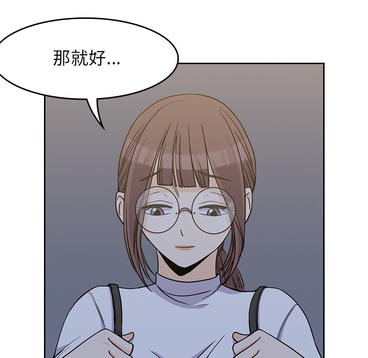 男孩子 第 5 章 第89页