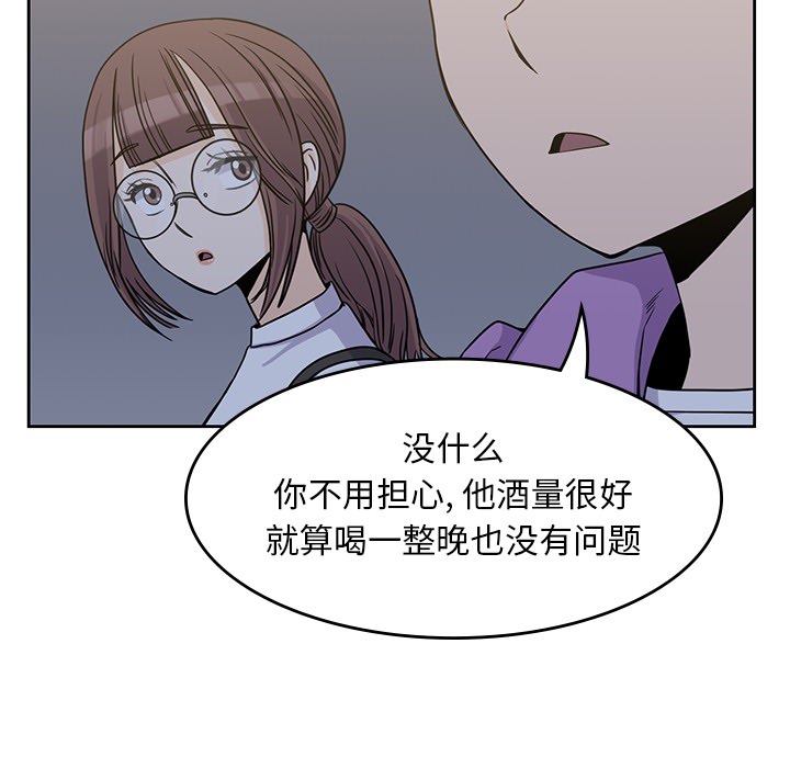 男孩子 第 5 章 第88页