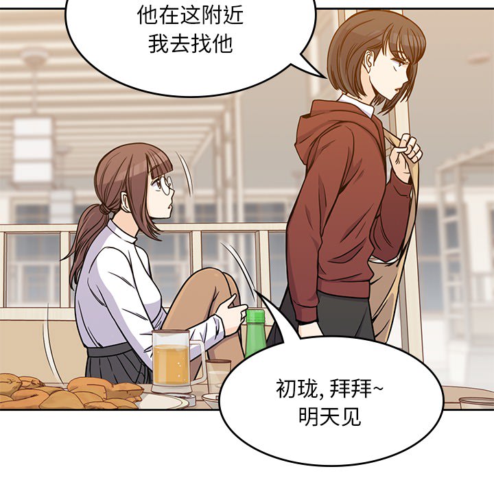 男孩子 第 5 章 第71页