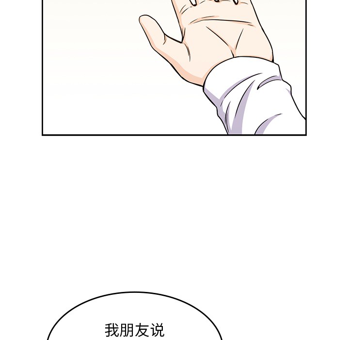 男孩子 第 5 章 第70页