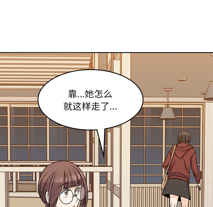 男孩子 第 5 章 第72页