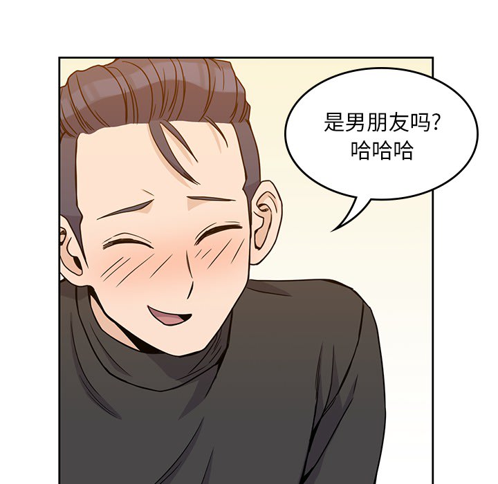 男孩子 第 5 章 第74页