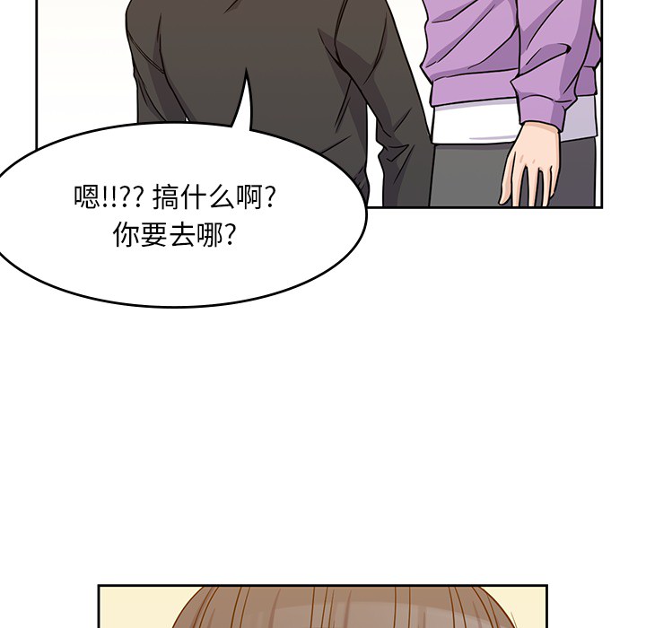 男孩子 第 5 章 第76页