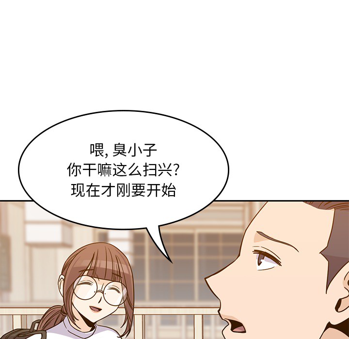 男孩子 第 5 章 第78页