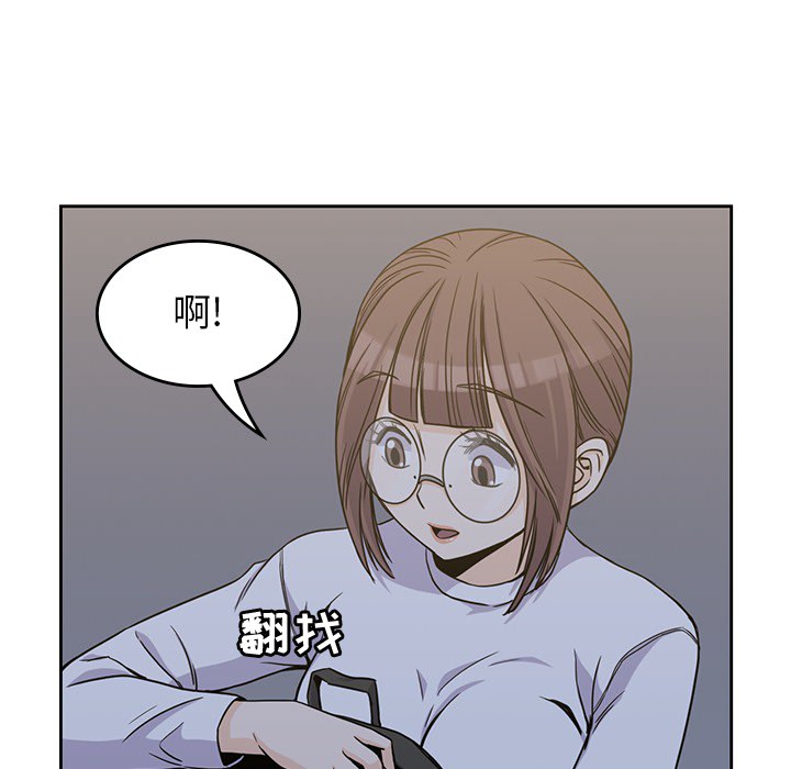 男孩子 第 5 章 第93页